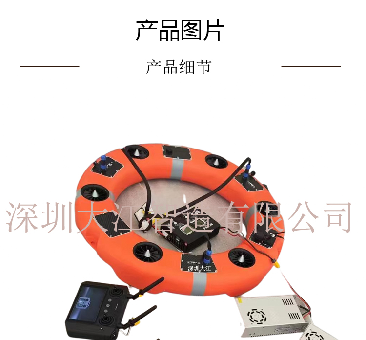 飛行救生圈保護圖 (01).jpg